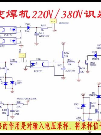 逆变电源设计,电源,焊机,电焊,自动识别