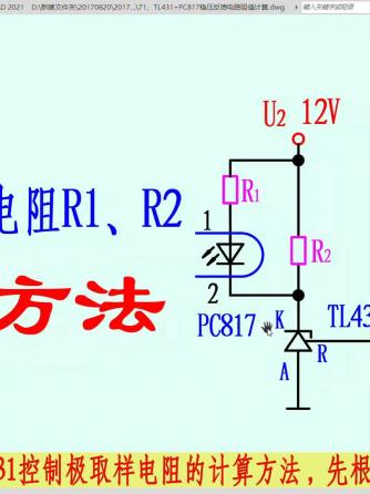 反馈控制,电源,PC817