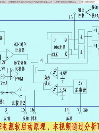 电路设计分析,反馈控制,电源,缓启动电路,电路设计分析,TL494,软启动