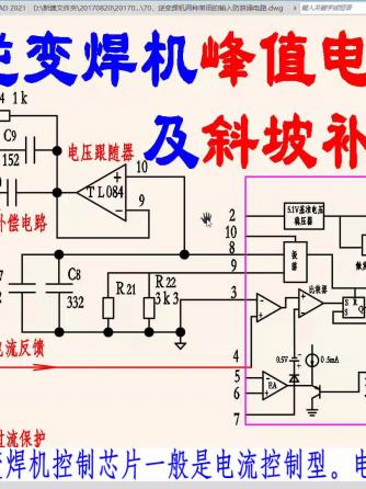 逆变电源设计,电源,焊机