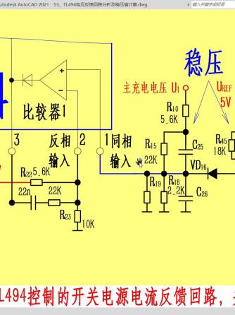 反馈控制,电源,TL494