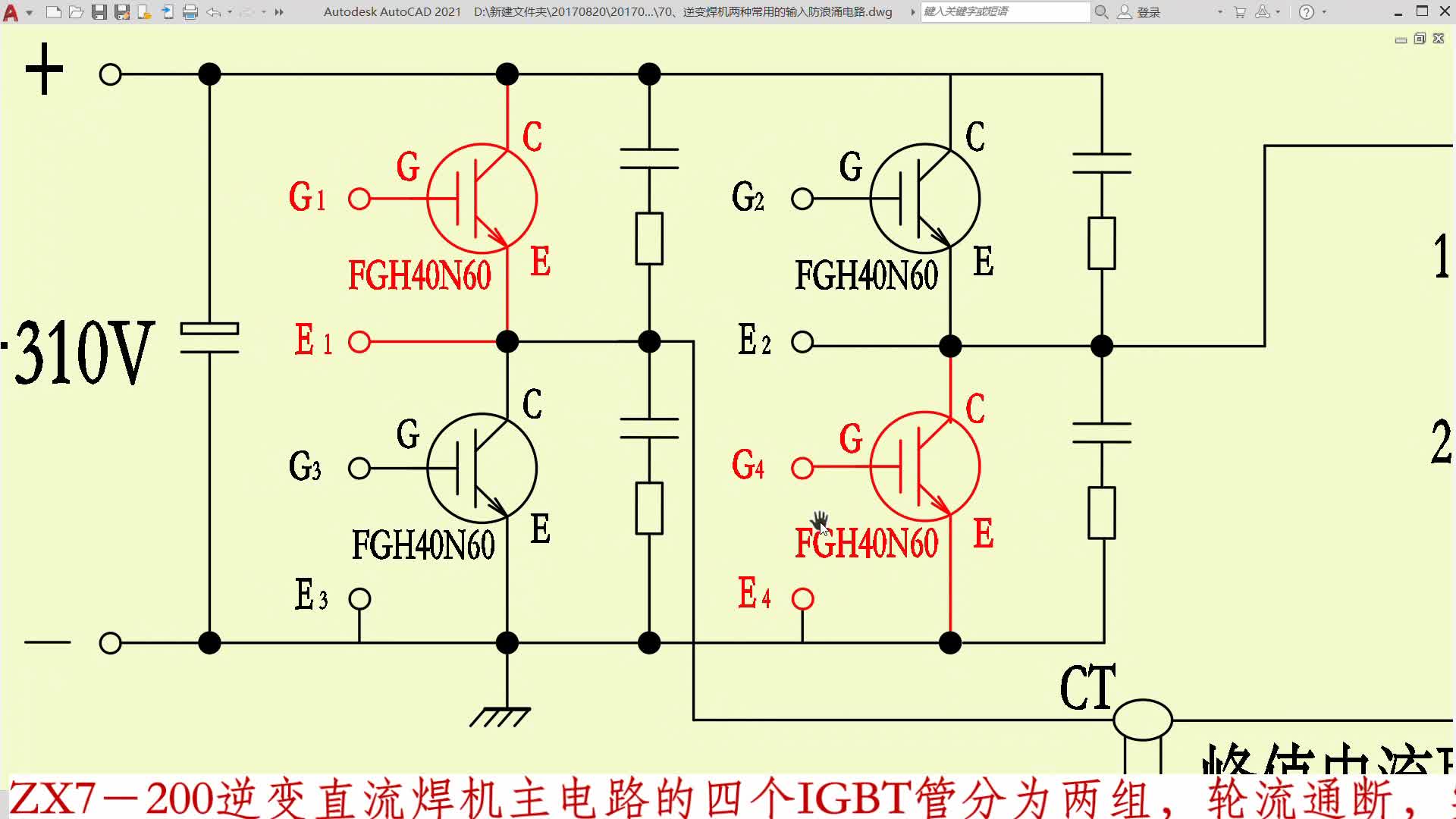 ZX7－200逆變直流焊機(jī)控制脈沖驅(qū)動(dòng)電路分析#電路設(shè)計(jì) 