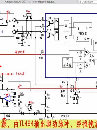 拓扑结构,电源,TL494,推挽,半桥,半桥电路