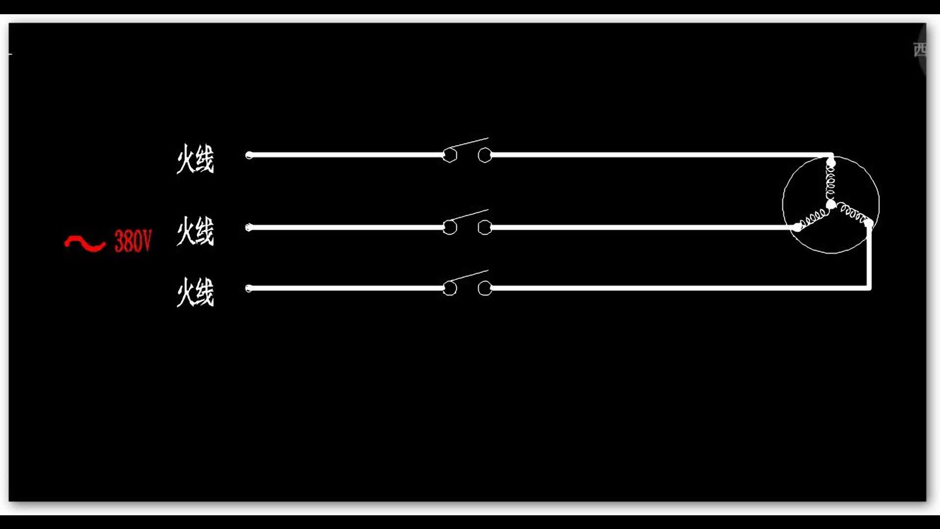 电工杂谈1-没有零线的三相对称负载的回路问题#电路设计 