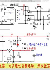 利用电池剩余电压启动—TL494控制的充电器另一种启动方式#电路设计 