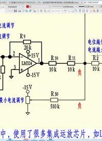 理解“虚短 ”、“虚断”概念，计算逆变焊机控制电路关键点电压#电路设计 