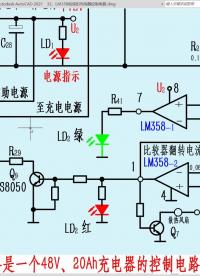 双运放LM358组成的两阶段充电器电路分析#电路设计 