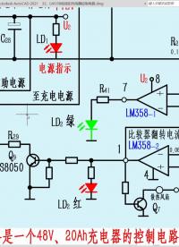 雙運放LM358組成的兩階段充電器電路分析#電路設計 