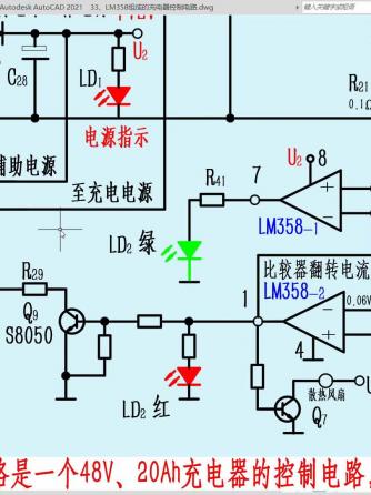 运算放大器,元器件,电池/bms,电源,LM358,充电器威廉希尔官方网站
,电器威廉希尔官方网站
