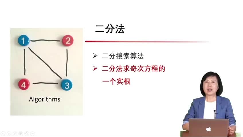 北京大学公开课-算法初步 | 求奇次方程的一个实根 2-1 #算法学习 