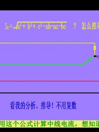 供配电,智能电网,电工基础,电工技术