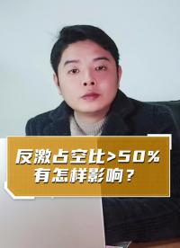 反激占空比>50%會(huì)有什么影響?#電源設(shè)計(jì) #開關(guān)電源 #電路設(shè)計(jì) #硬件電路 