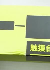 突然收到一臺觸控臺燈，直接拆開看看工作原理和做工  #硬核拆解 