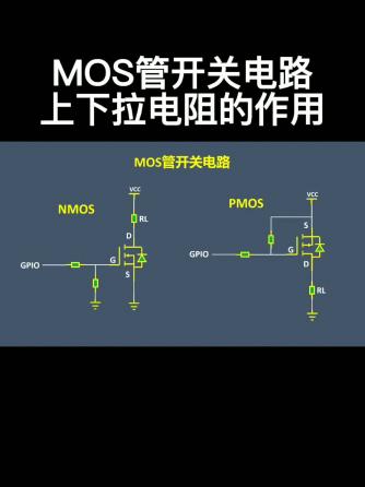 威廉希尔官方网站
设计分析,MOSFET,元器件,开关威廉希尔官方网站
,MOS管,下拉电阻