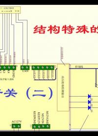 煤礦組合開關(guān)二