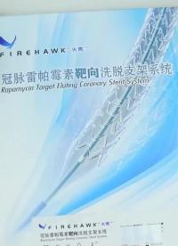 心臟支架的開箱和細節(jié)放大展示，這玩意我真沒辦法評測和試用.#硬核拆解 