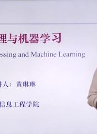 【北交大-圖像處理與機(jī)器學(xué)習(xí)】12.空間域?yàn)V波授課視頻#圖像處理 