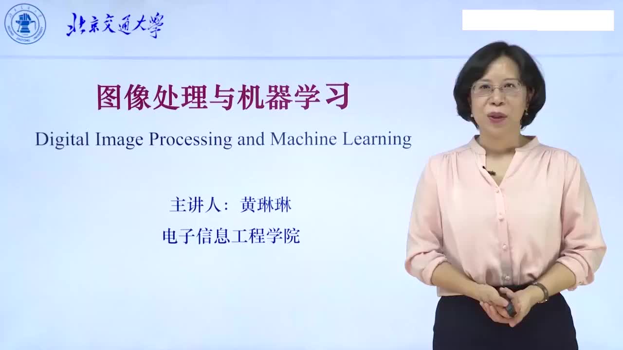 【北交大-图像处理与机器学习】03.基本概念（续）授课视频#图像处理 