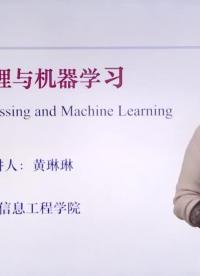 【北交大-圖像處理與機器學習】10.直方圖均衡授課視頻#圖像處理 