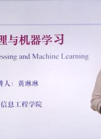 【北交大-圖像處理與機(jī)器學(xué)習(xí)】11.代數(shù)運(yùn)算授課視頻#圖像處理 