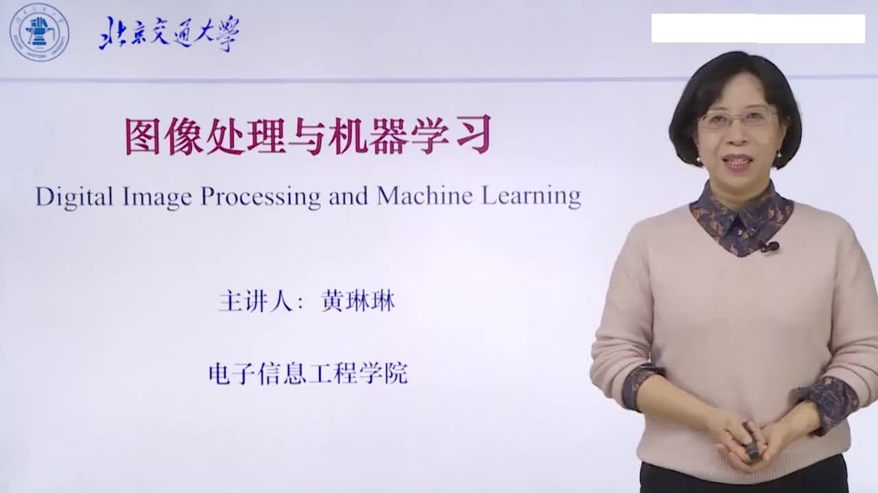 【北交大-图像处理与机器学习】19.频域滤波同态滤波授课视频#图像处理 