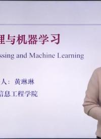 【北交大-圖像處理與機器學習】34.人工智能簡介#圖像處理 