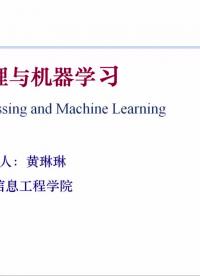 【北交大-图像处理与机器学习】39.判别函数（上）#图像处理 