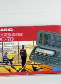 遲到20多年的開箱，卡西歐中文電腦資料庫，拆到最后竟能玩出拼圖的節奏  #硬核拆解 
