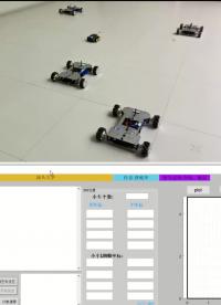 群体小车实验