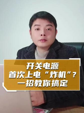 中小功率开关电源,电源,硬件威廉希尔官方网站
