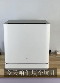 裝不回去了！拆解小米洗碗機(jī) 看內(nèi)部如何把餐具沖洗干凈