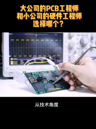 PCB设计,行业芯事,经验分享,硬件工程师