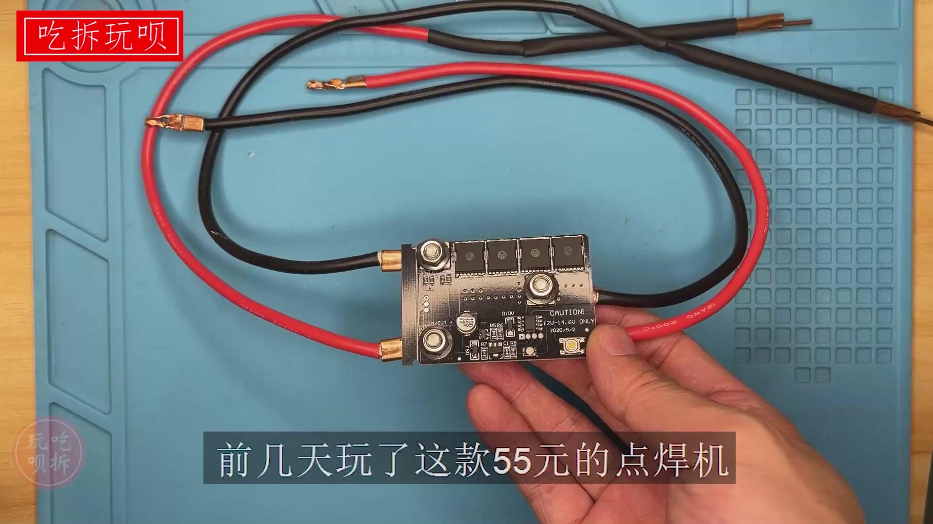 試玩拆解160元套裝點焊機 換電池組 改玩具電池 輕松轉(zhuǎn)鎳  #吃拆玩唄 