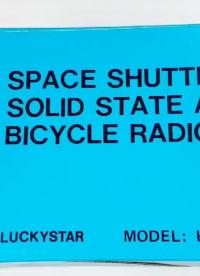 自行车收音机，我国早期出口创汇型的产品，拆开怀旧一下吧  #硬核拆解 