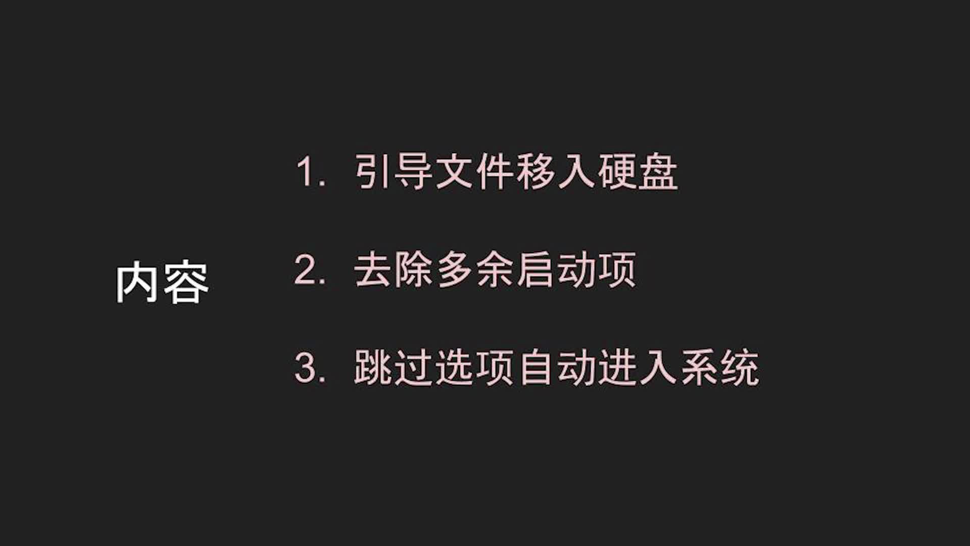 黑苹果安装成功后的后续配置