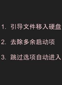 黑蘋果安裝成功后的后續配置
