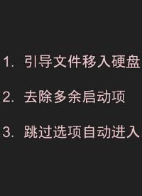 黑蘋果安裝成功后的后續(xù)配置