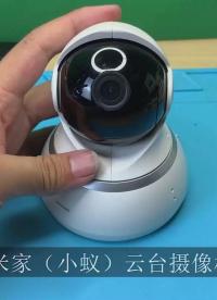 拆解小米小蟻云臺版監(jiān)控攝像頭 被粉絲自己拆斷還接錯了線