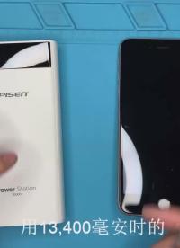充電寶里的18650電芯給蘋果Iphone用 可娛樂 可大氣 可性能