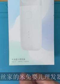 拆解小米理發器 防水等級IPX7也阻擋不了充電口腐蝕  #吃拆玩唄 