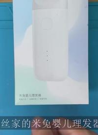 拆解小米理发器 防水等级IPX7也阻挡不了充电口腐蚀  #吃拆玩呗 