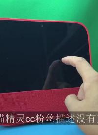 拆解簡(jiǎn)修粉絲的天貓精靈CC無(wú)聲音 內(nèi)部18650電芯損壞造成