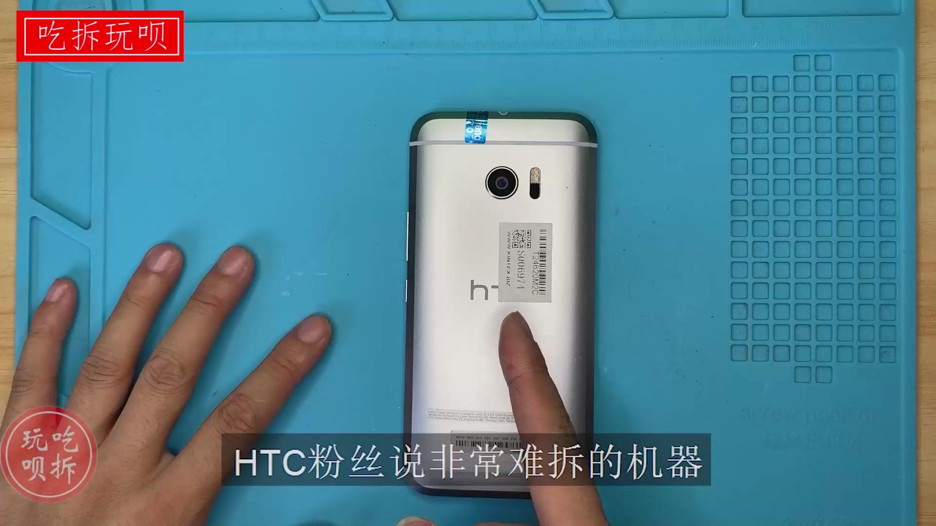 粉丝说很难拆解的HTC10手机 让我尝试给它换电池 看能否翻车