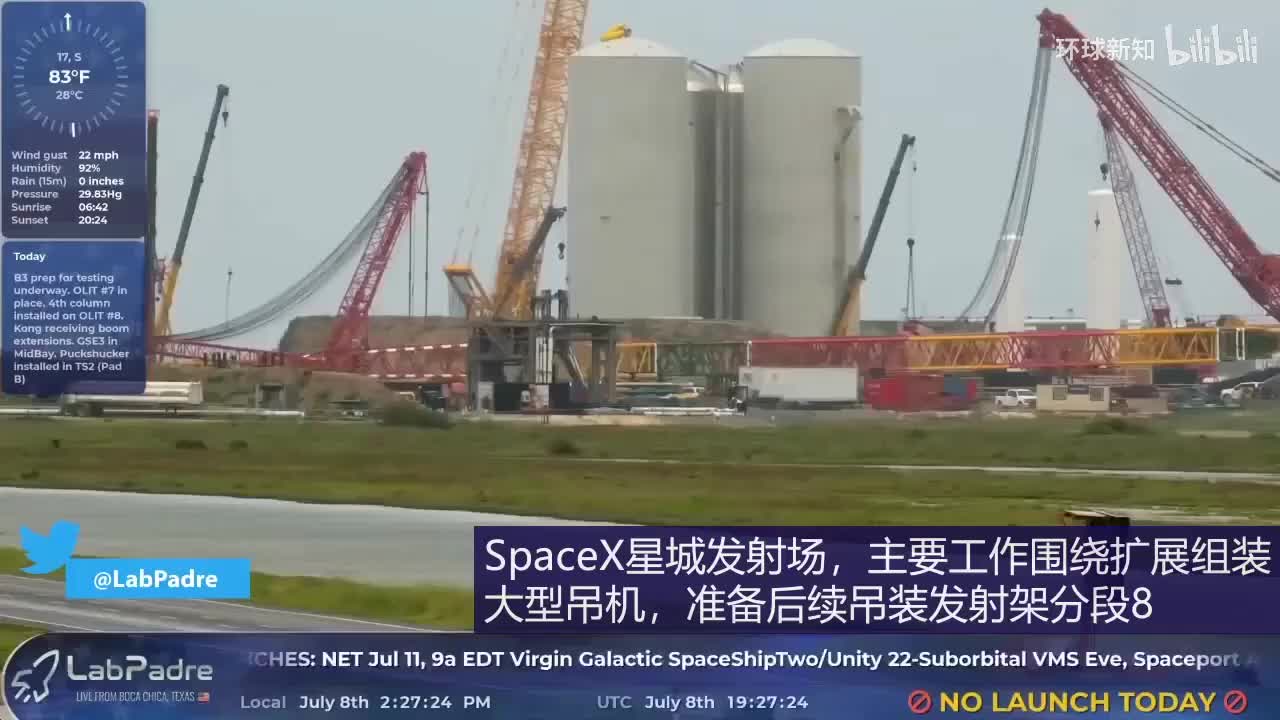 【中文】SpaceX星舰发射场，天气影响进度，仍在等待助推器地面测试