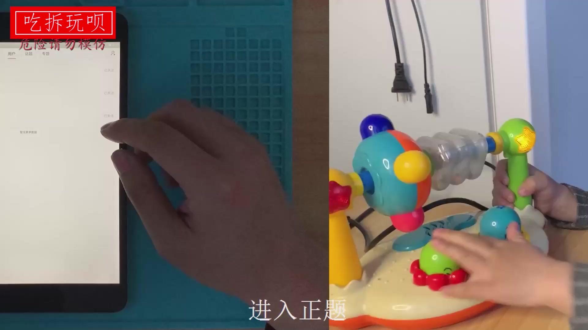 平板電腦改用筆記本電腦的18650電芯 一小時(shí)僅充進(jìn)15%電量 片尾修好兒子玩具