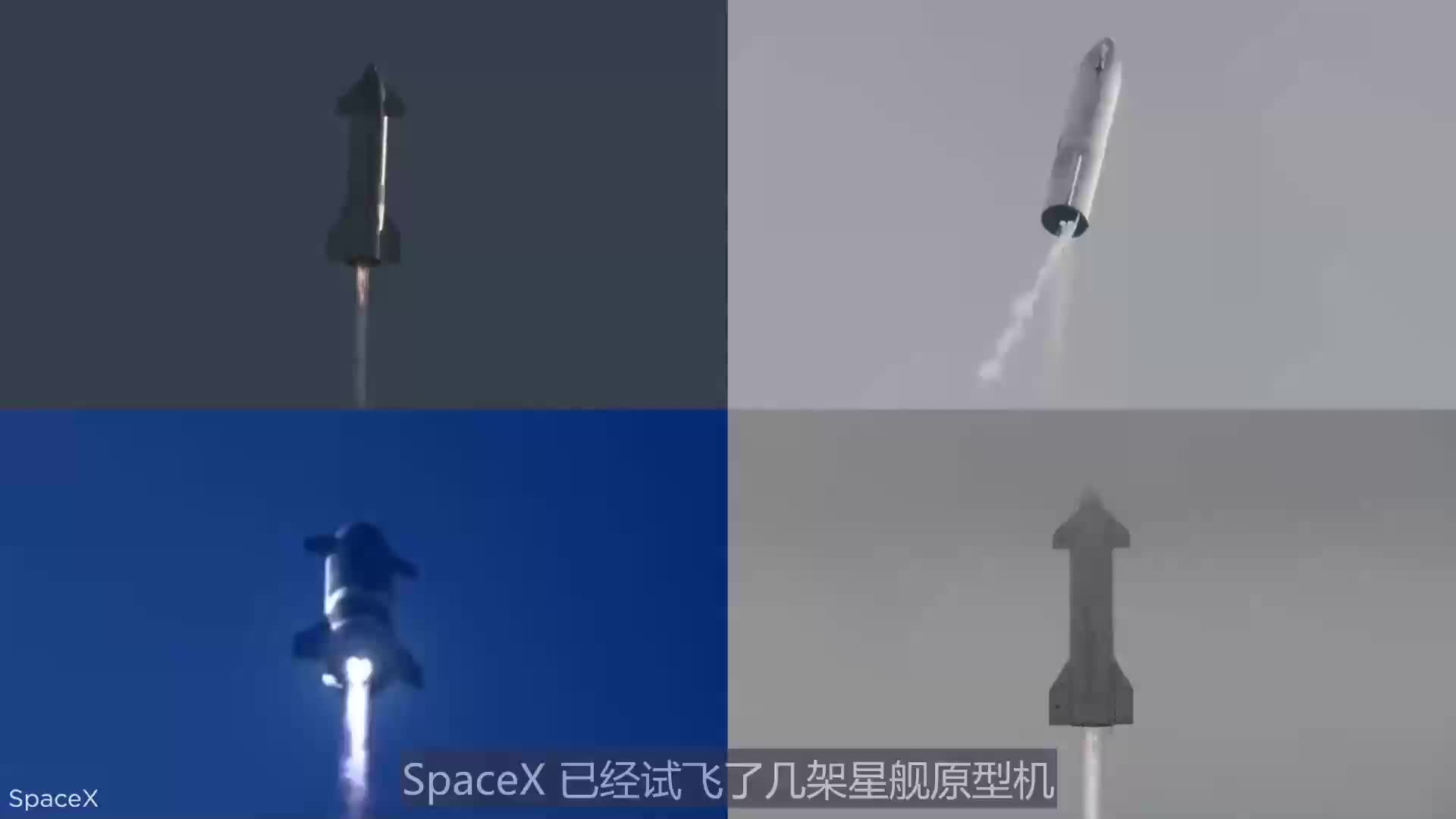 【中文字幕】SpaceX星舰将增加发动机，提升推力，还想挑战黑障区通讯，再看星舰轨道发射计划