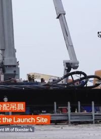【中文濃縮】SpaceX星艦B2-1測(cè)試罐運(yùn)回廠區(qū)，星艦22分段進(jìn)入中機(jī)庫(kù)2