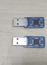 自制U盘(USB2.0)