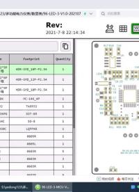 #跟着UP主一起创作吧 用AD输出交互式BOM