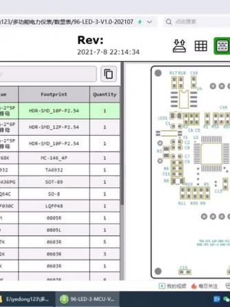 PCB设计,软件工程,AD